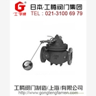 100X進口遙控浮球閥